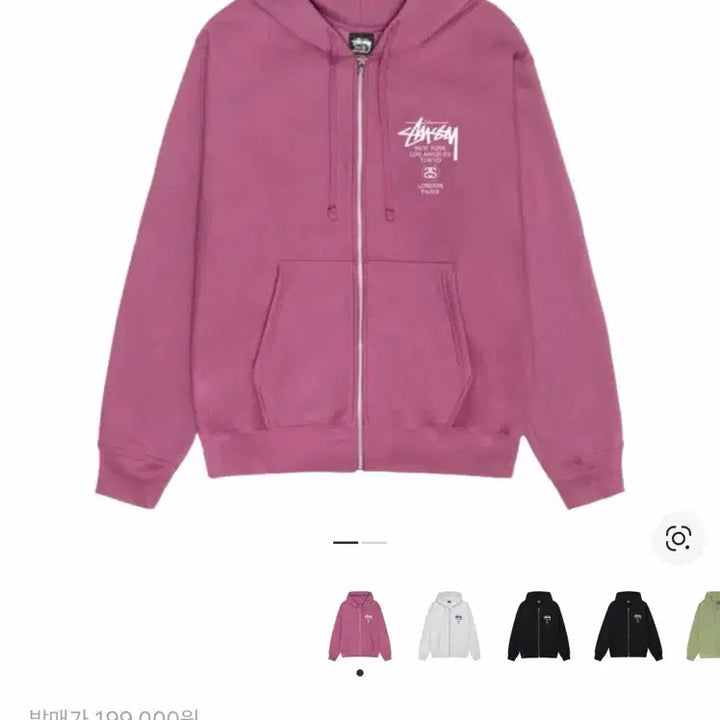 [BUNJANG] Stussy World Tour Hoodie Zip-up / 스투시 월드투어 후드집업 베리