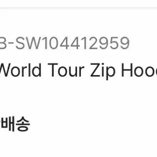 [BUNJANG] Stussy World Tour Hoodie Zip-up / 스투시 월드투어 후드집업 베리