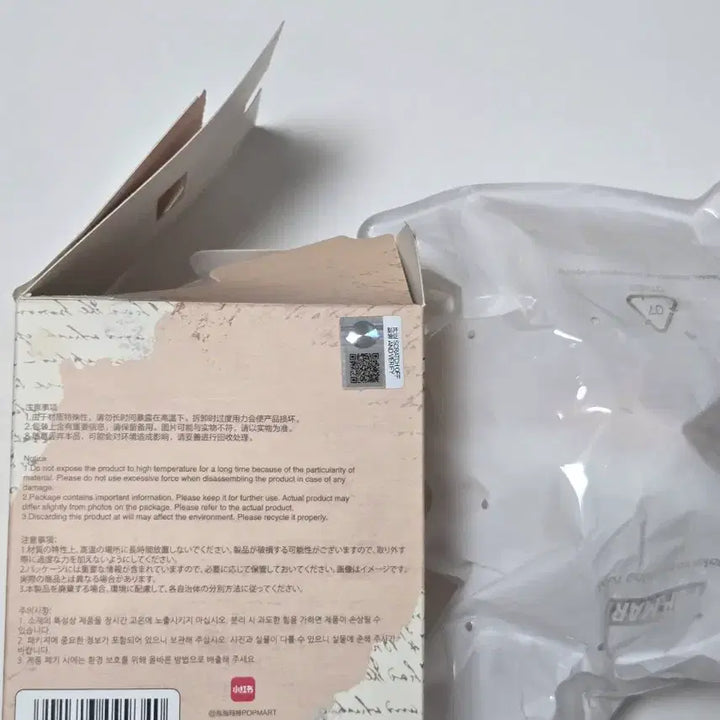 [SOLD OUT] [미개봉]팝마트 디무 비밀 연극단 양 이어폰백 키링 인형
