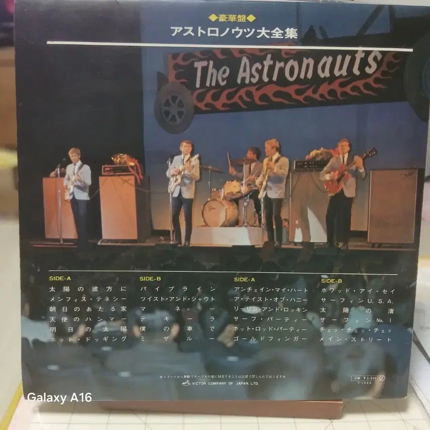 [BUNJANG] The Astronauts Best 2LP Vinyl Record / The Astronauts 베스트 2LP Victor