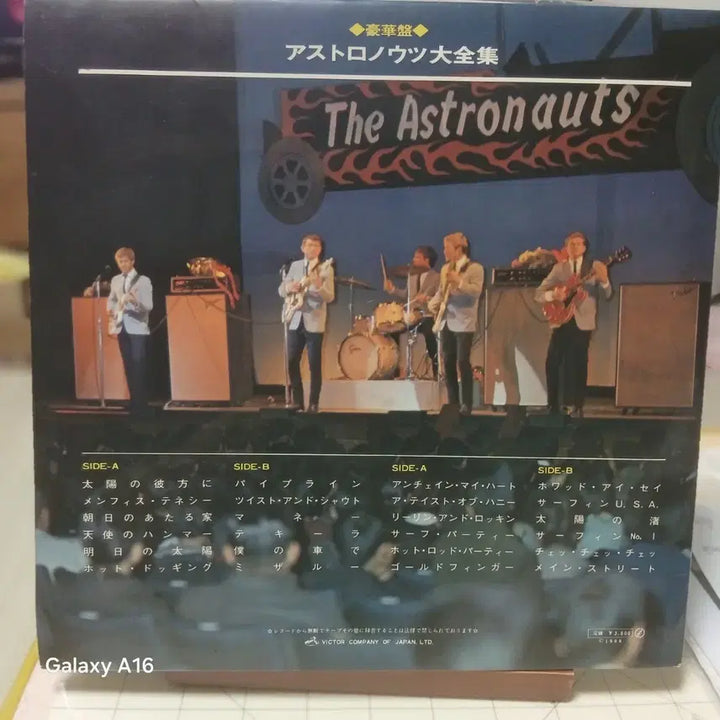 [BUNJANG] The Astronauts Best 2LP Vinyl Record / The Astronauts 베스트 2LP Victor