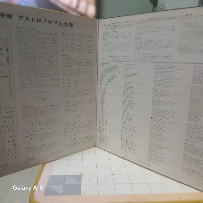 [BUNJANG] The Astronauts Best 2LP Vinyl Record / The Astronauts 베스트 2LP Victor