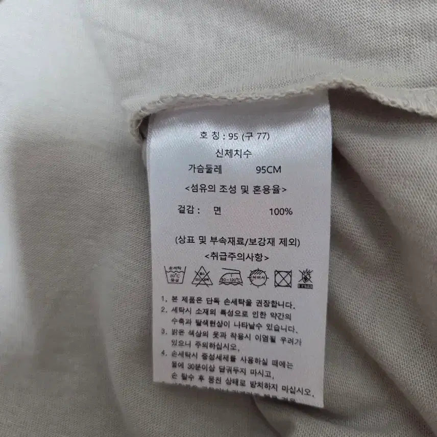 [SOLD OUT] 까사렐 면100 긴팔 티셔츠