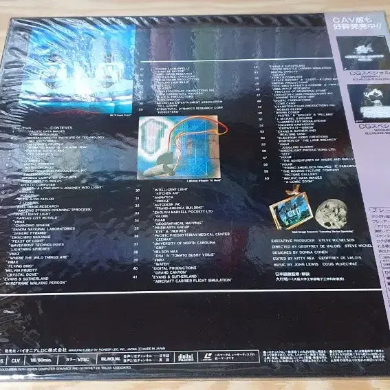 [BUNJANG] Computer Graphic Laserdisc / LD ; 컴퓨터그래픽 