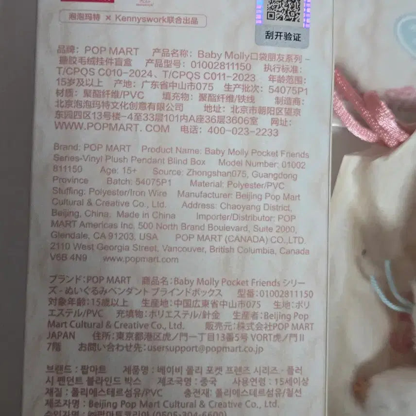 [BUNJANG] [새상품]팝마트 베이비몰리 주머니 고양이 인형 키링 / [새상품]팝마트 베이비몰리 주머니 고양이 인형 키링