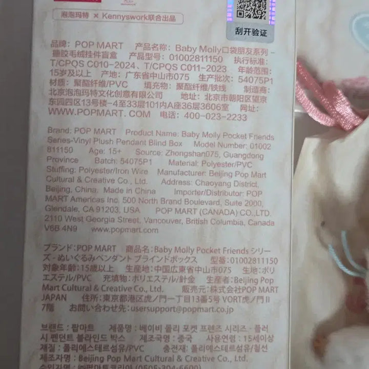 [BUNJANG] [새상품]팝마트 베이비몰리 주머니 고양이 인형 키링 / [새상품]팝마트 베이비몰리 주머니 고양이 인형 키링