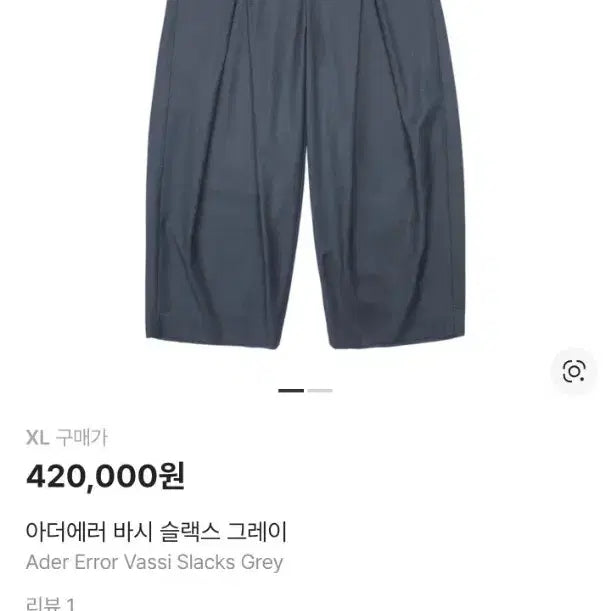 [BUNJANG] Ader Error Vassi Slacks Grey L / 아더에러 바시 슬랙스 그레이 L  BN01sssa0201