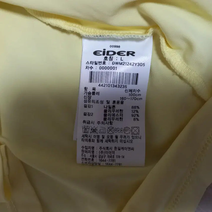 [BUNJANG] Eider Women&
