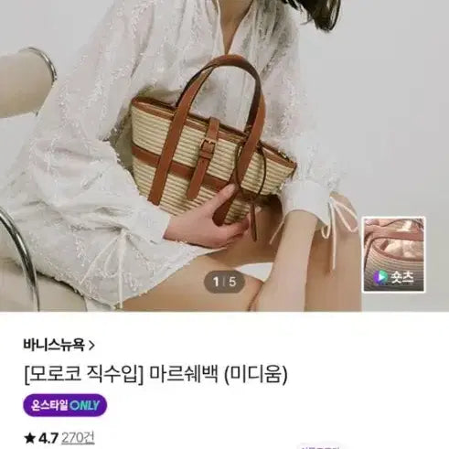 [SOLD OUT] 바니스뉴욕 마르쉐백 미디움 사이즈