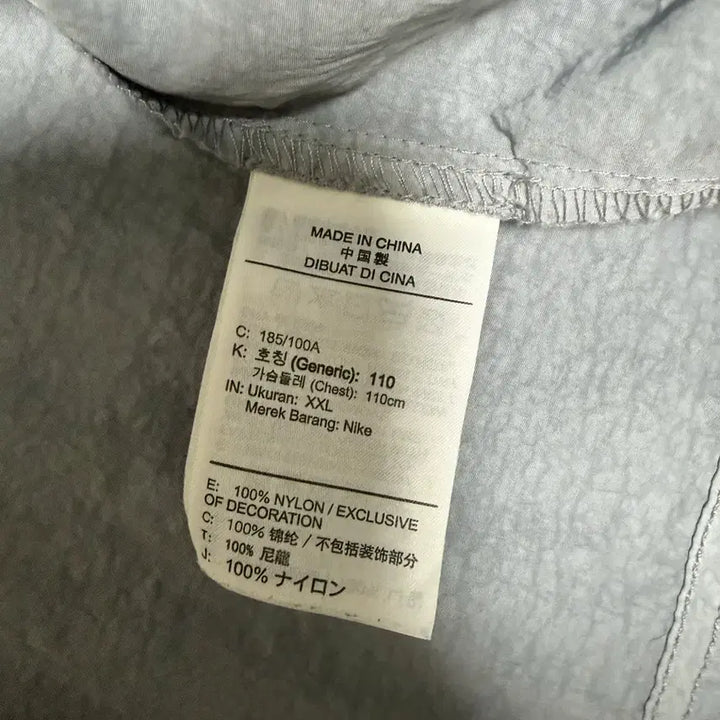 [BUNJANG] Nike Windbreaker Jacket XXL / 나이키 바람막이 xxl (Cj4300-012)