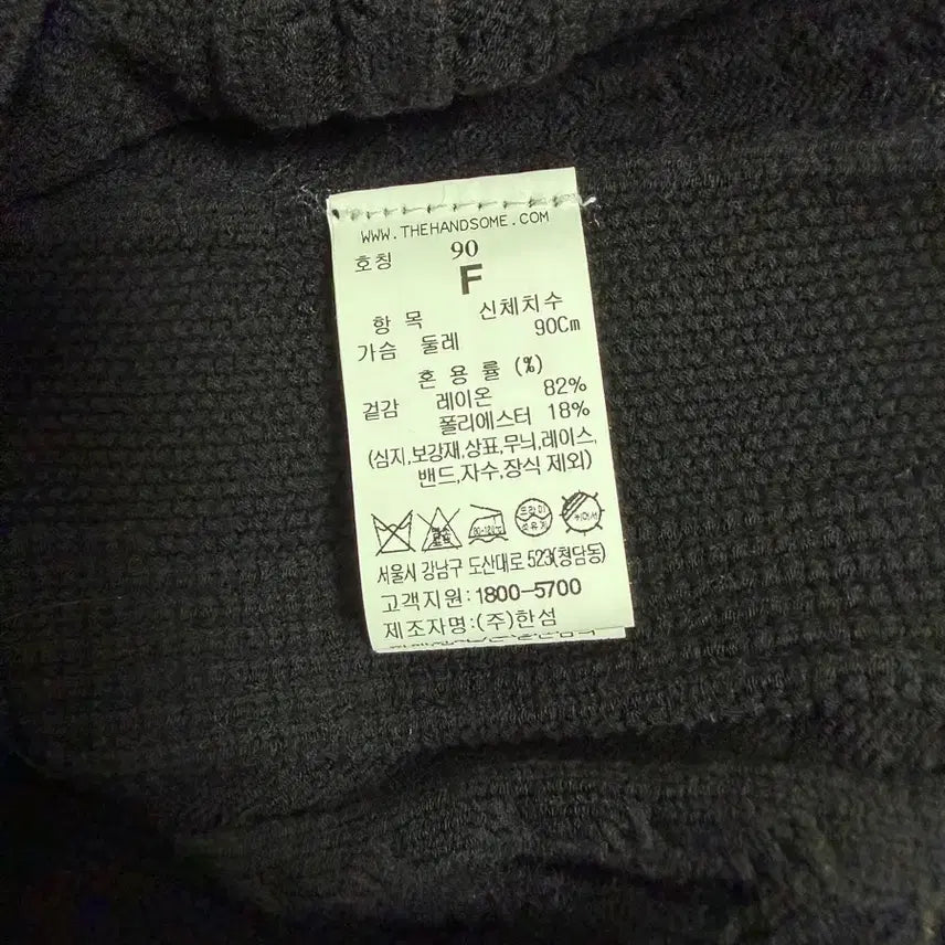 [BUNJANG] Hanseom Time Eyelet Knit Tube Top Black F / 한섬 타임 아일렛 라인 니트 튜브탑 블랙 F