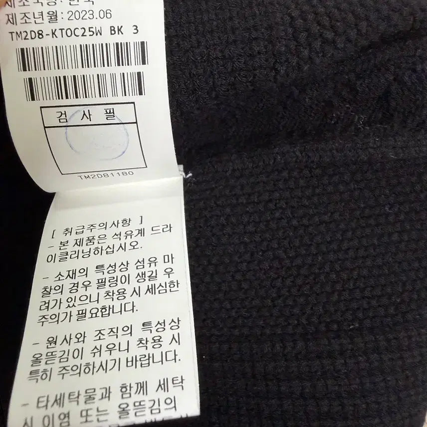[BUNJANG] Hanseom Time Eyelet Knit Tube Top Black F / 한섬 타임 아일렛 라인 니트 튜브탑 블랙 F