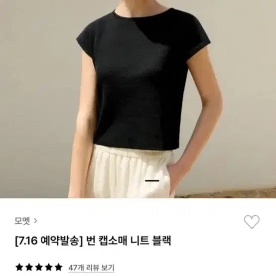 [SOLD OUT] 모멧 번 캡소매 니트 아이보리 블랙