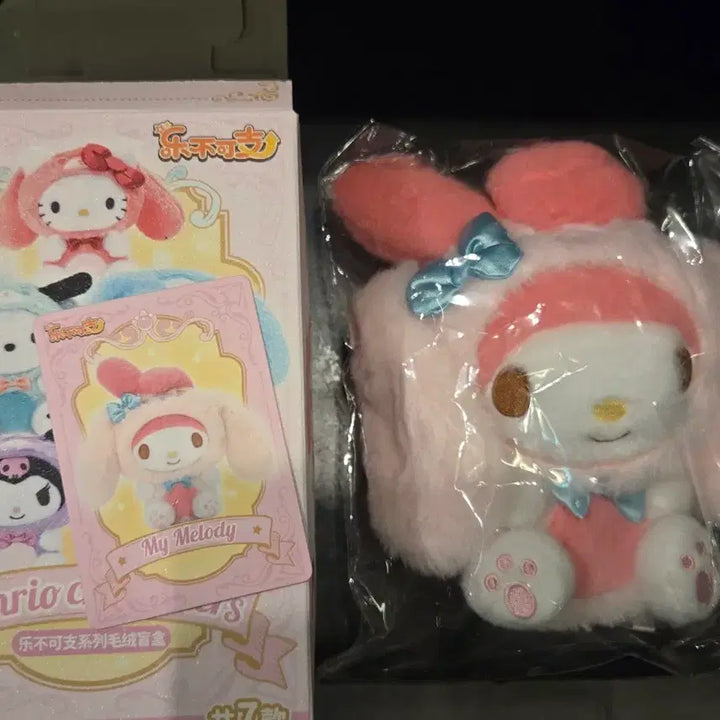 [BUNJANG] Sanrio My Melody Ear Up Plush Keyring / [미개봉]산리오 LDCX 마이멜로디 귀 쫑긋 인형 키링
