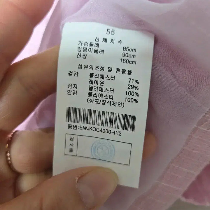 [BUNJANG] Kenneth Lady Tweed Summer Jacket / 케네스레이디 트위드 여름자켓