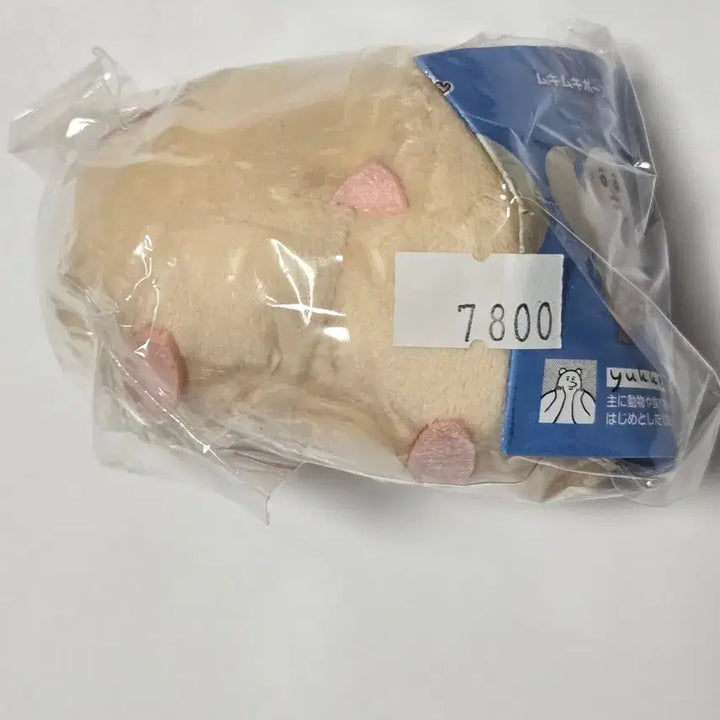[BUNJANG] Mukimuki Hamchan Muscle Hamster Gacha Keyring Doll / [미개봉]무키무키 햄쨩 근육 햄스터 가챠 키링 인형