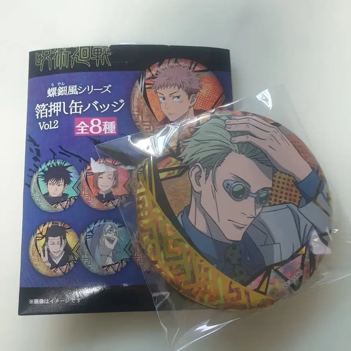 [BUNJANG] Jujutsu Kaisen Nanami Kento Vol.2 Can Badge / 주술회전 나나미 캔뱃지 Vol.2