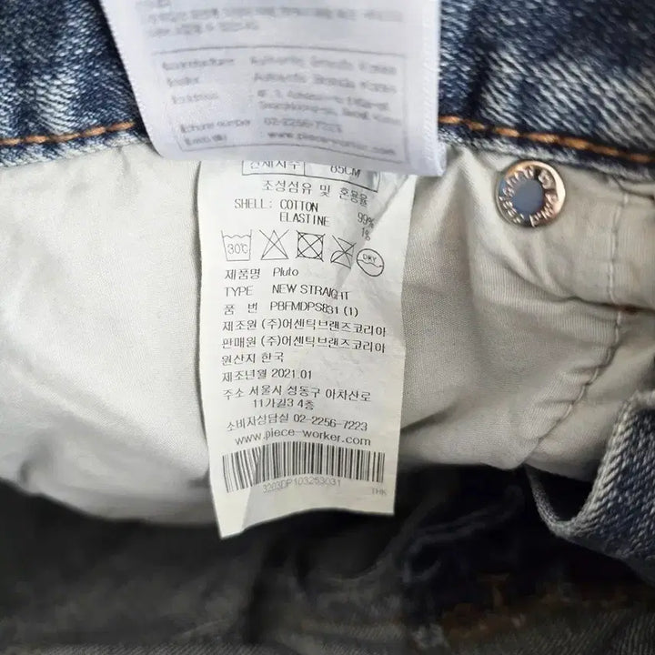 [BUNJANG] Piece Worker Slim Denim Jeans R5262 / 피스워커 청바지 스판 슬림 데님 사이즈31 R5262