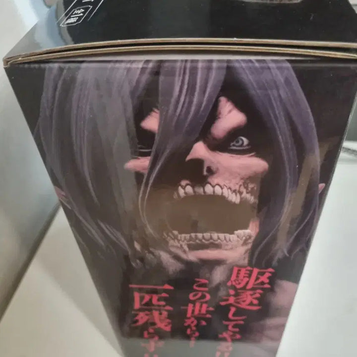 [SOLD OUT] 에렌 라스트원 미개봉