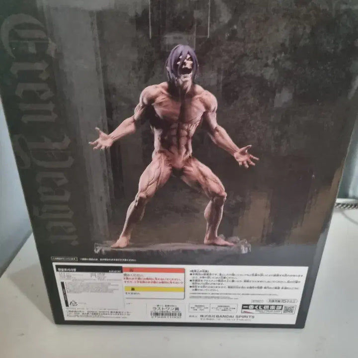 [SOLD OUT] 에렌 라스트원 미개봉