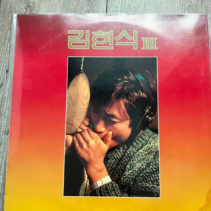 [SOLD OUT] 김현식 LP 팝니다