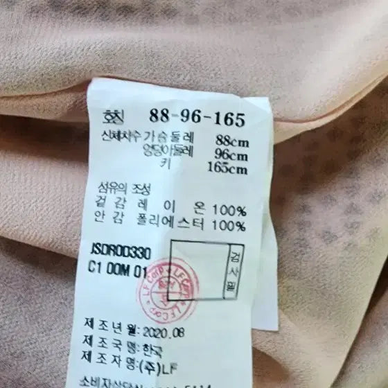 [BUNJANG] Jill Stuart Rayon Long Dress / 질스튜어트 레이온  롱원피스