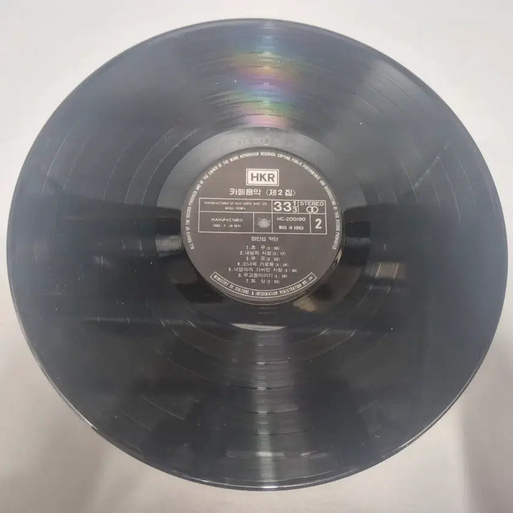 [BUNJANG] Cafe Music LP Record / 카폐음악 LP판