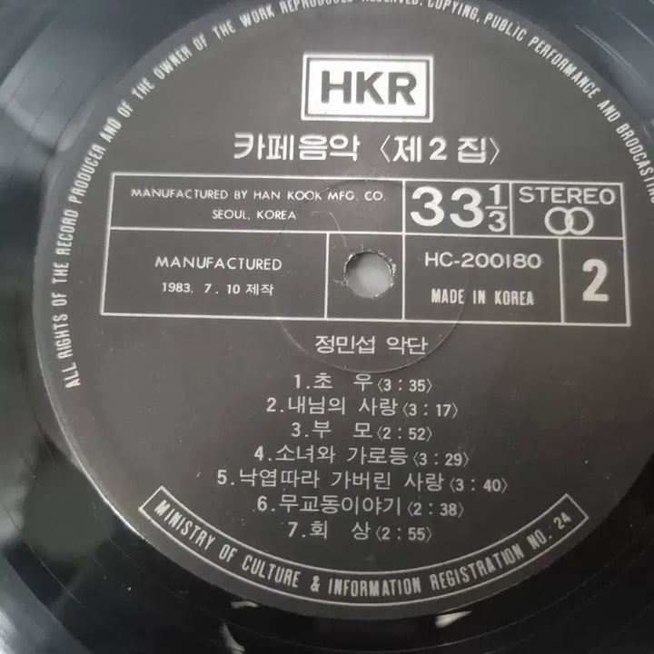 [BUNJANG] Cafe Music LP Record / 카폐음악 LP판