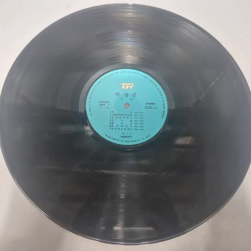 [BUNJANG] Park Sang-kyu Vinyl Record / 박상규 LP판