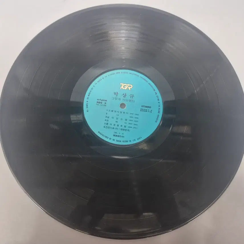 [BUNJANG] Park Sang-kyu Vinyl Record / 박상규 LP판