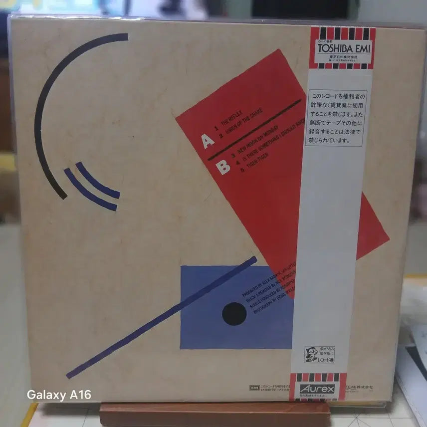 [BUNJANG] Duran Duran Tiger Tiger Japanese LP / LP 듀란듀란 일본음반