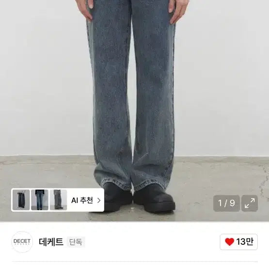 [BUNJANG] Dekete Semi-Wide Jeans 30 / 데케트 세미와이드 청바지 30