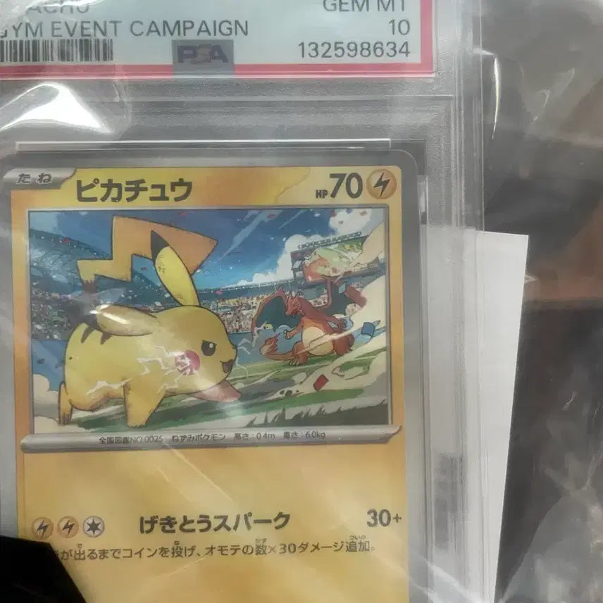 [SOLD OUT] 피카츄 프로모 카드 psa10