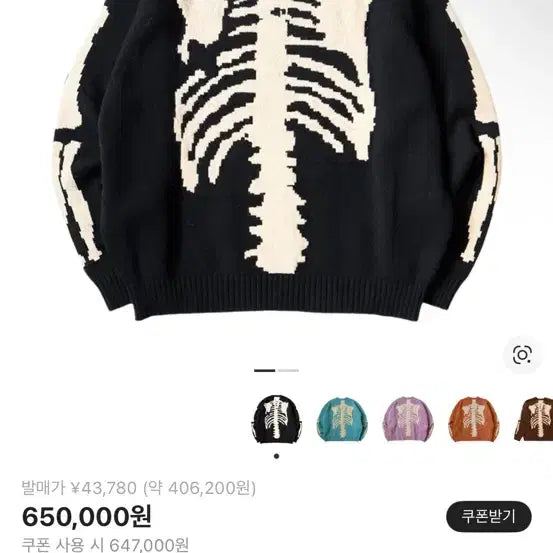 [BUNJANG] Capital Wool Knit Crewneck / (1)캐피탈 울 본 니트 크루넥