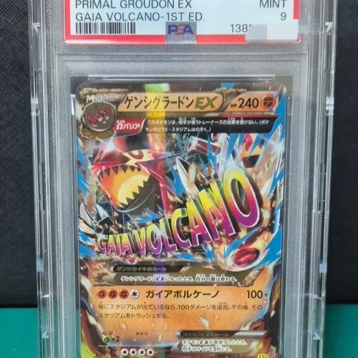[SOLD OUT] 일판 원시그란돈 xy5 psa9 포켓몬카드 등급카드