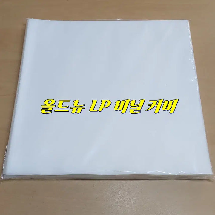 [BUNJANG] Heiden Inner Sleeves for LP Vinyl Records (100 Pack) / LP비닐 속비닐 100장 레코드 정전기 방지 레코드판 엘피판 하이덴 속지