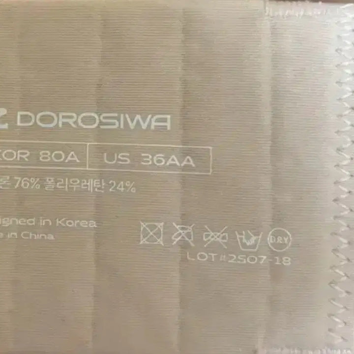 [BUNJANG] Dorothywa Seamless Volume Bra 80A / 도로시와 쫀쫀 심리스 볼륨브라 80A