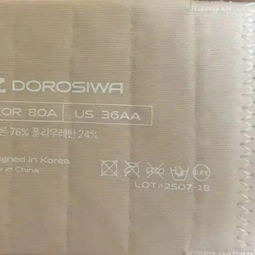 [BUNJANG] Dorothywa Seamless Volume Bra 80A / 도로시와 쫀쫀 심리스 볼륨브라 80A