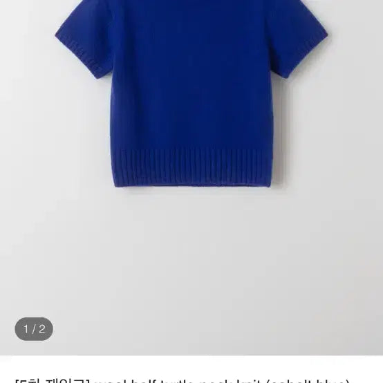 [BUNJANG] Aubour Blue Short Sleeve Knit Top / Aubour 아우브아워 블루 반팔 니트