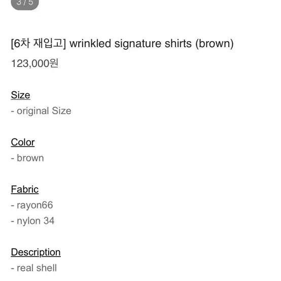 [BUNJANG] Aubour Brown Pocket Shirt / Aubour 아우브아워 브라운 포켓 셔츠