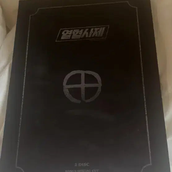 [SOLD OUT] 열혈사제 드라마 감독판 블루레이
