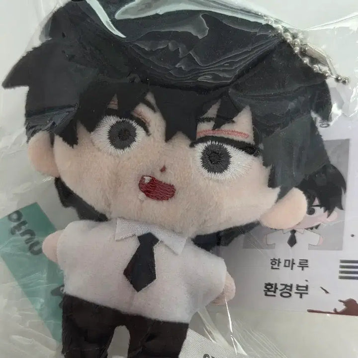 [BUNJANG] Hanmaru Doll / 급전)별정직 공무원 한마루 인형