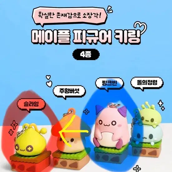 [BUNJANG] MapleStory Lotte World Acrylic Block Collectible / 메이플스토리 롯데월드 수집도감 아크릴 블록 가챠 교환/판매