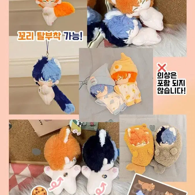 [BUNJANG] Akitoo "Mengnyang" 10cm Plush Set / 아키토우 멍냥 10cm 누이 세트양도