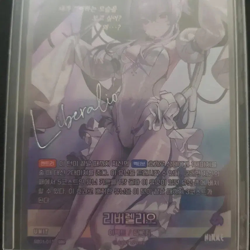 [BUNJANG] Libre Relio Nikke Nibel Arena SPR Autograph Card ST01-013 / 리버렐리오 니케 니벨아레나 SPR 싸인 카드 ST01-013