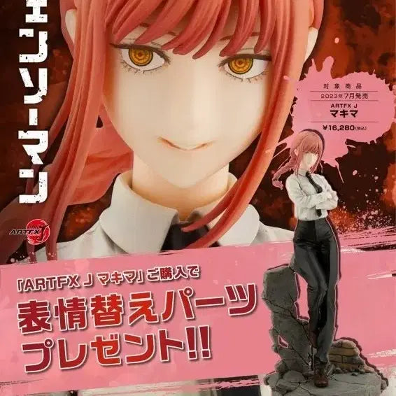 [BUNJANG] Kotobukiya Chainsaw Man Makima Denji Bundle Set Figures / [일괄]특전포함 코토부키야 체인소맨 마키마 덴지