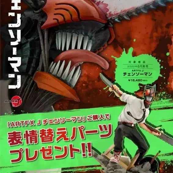 [BUNJANG] Kotobukiya Chainsaw Man Makima Denji Bundle Set Figures / [일괄]특전포함 코토부키야 체인소맨 마키마 덴지