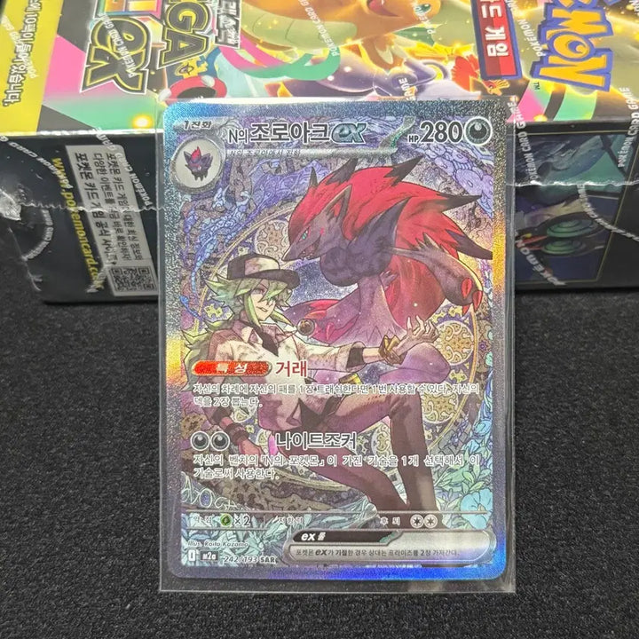 [BUNJANG] Pokemon TCG Zoroark ex SAR Mega Dream ex / 포켓몬 TCG N의 조로아크 ex SAR 메가 드림 ex