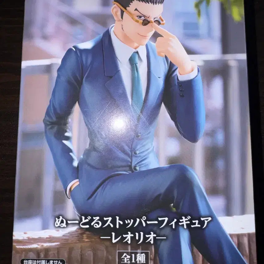[SOLD OUT] 헌터헌터 레오리오 누들스토퍼 피규어 판매합니다