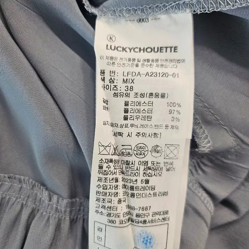 [SOLD OUT] 럭키슈에뜨 원피스